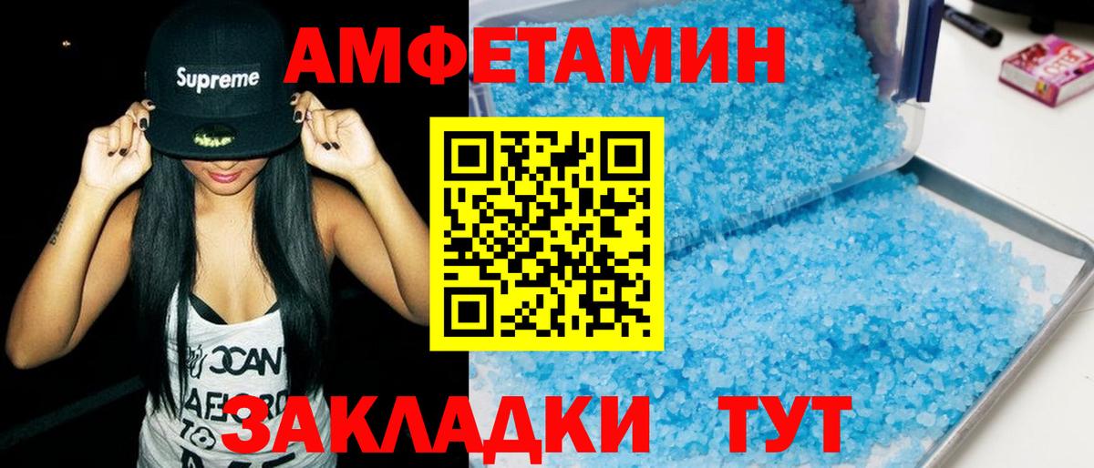 АМФ Premium  Вход с VPN  АМФЕТАМИН  АМФЕТАМИН  Чернушка 