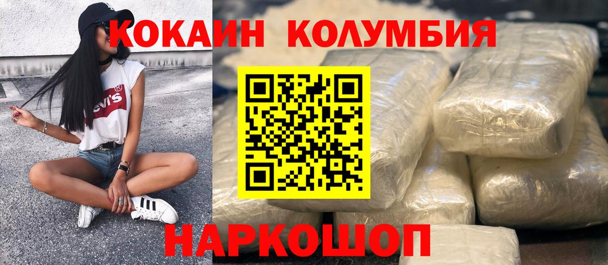 Чернушка  КОКАИН  Вход с VPN  Кокаин Колумбийский  COCAIN Боливия 
