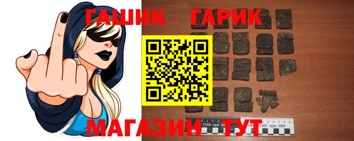 купить наркоту  ГАШ 40% ТГК  Вход с VPN  Чернушка  ГАШИШ AMNESIA HAZE 