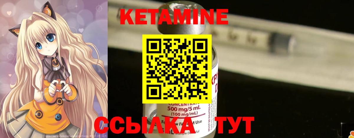 MEGA онион  Вход с VPN  Кетамин VHQ  Чернушка  КЕТАМИН ketamine 