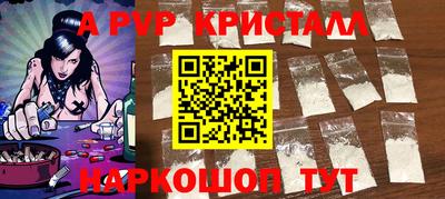 кристаллы Ливны