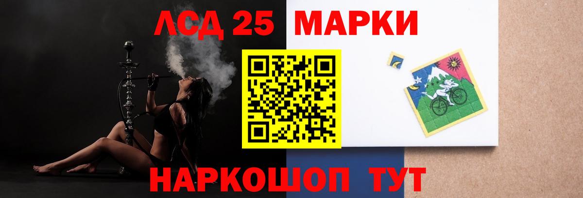 Лсд 25 экстази кислота  ЛСД экстази  LSD-25 экстази ecstasy  гидра зеркало  Вход с VPN  Чернушка 