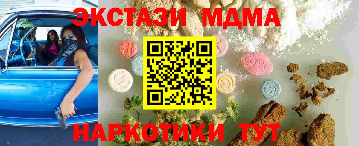 МДМА crystal Чернушка