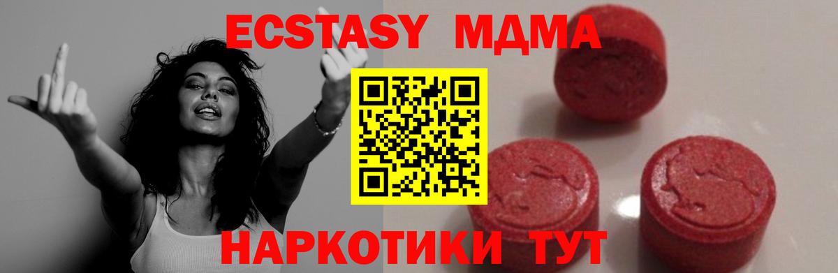 MDMA VHQ  Вход с VPN  Чернушка  МДМА молли 