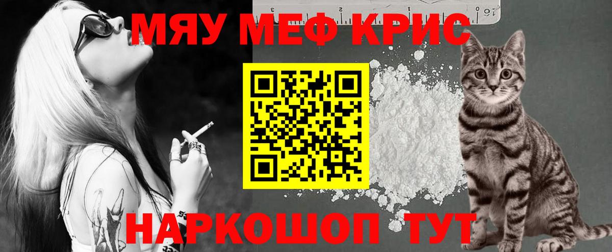 Меф VHQ  Меф  Вход с VPN  Чернушка  МЕФ VHQ 