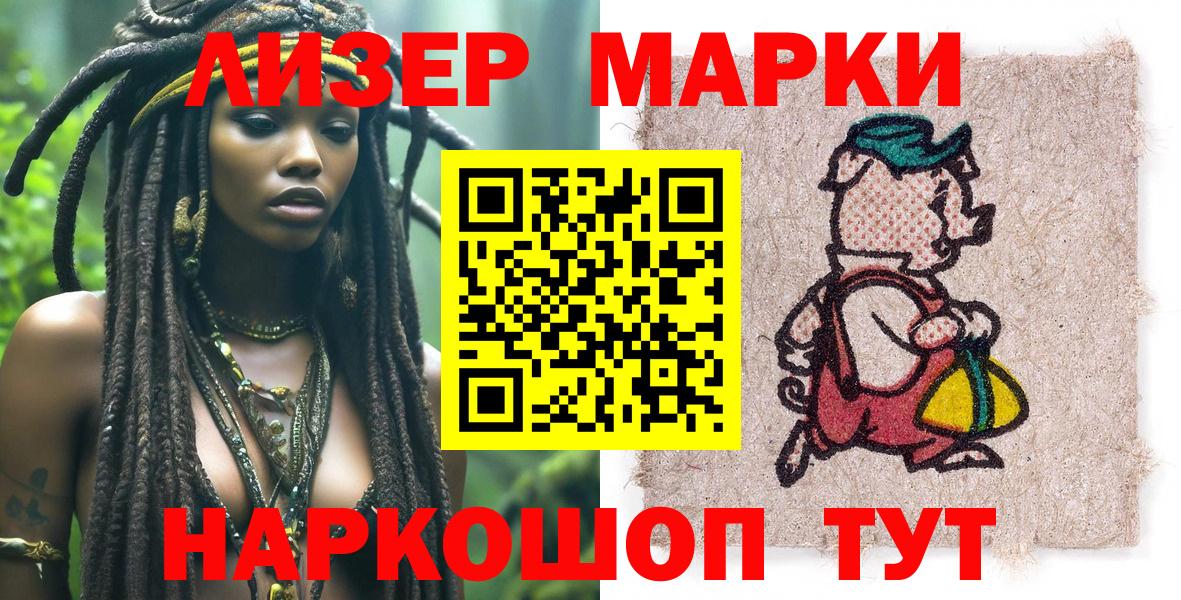 Марки 25I-NBOMe  Марки 25I-NBOMe 1500мкг  Вход с VPN  Чернушка 