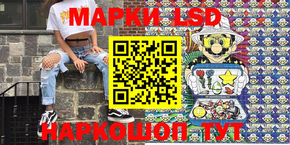 Марки 25I-NBOMe 1,5мг Чернушка