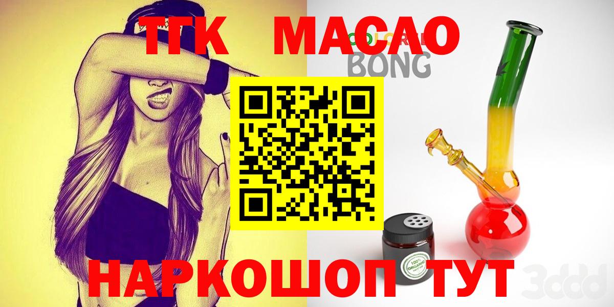 Дистиллят ТГК Wax  Вход с VPN  Чернушка 