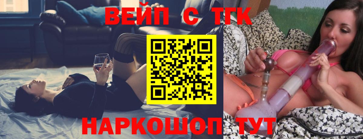 ТГК концентрат Чернушка